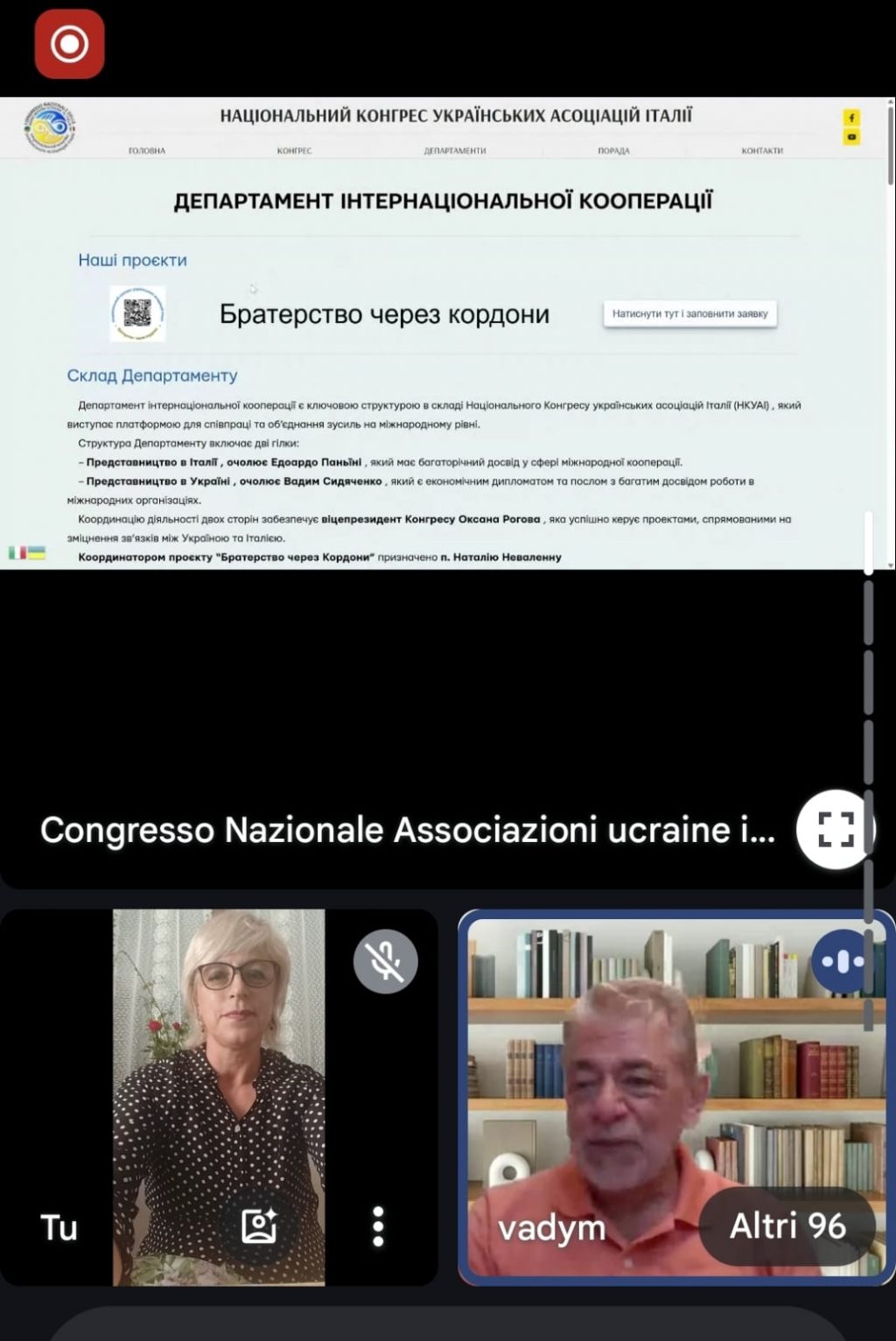 23.07.25 Телеміст