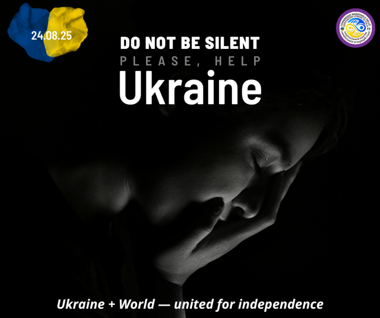 24.08.25 + НКУАІ
