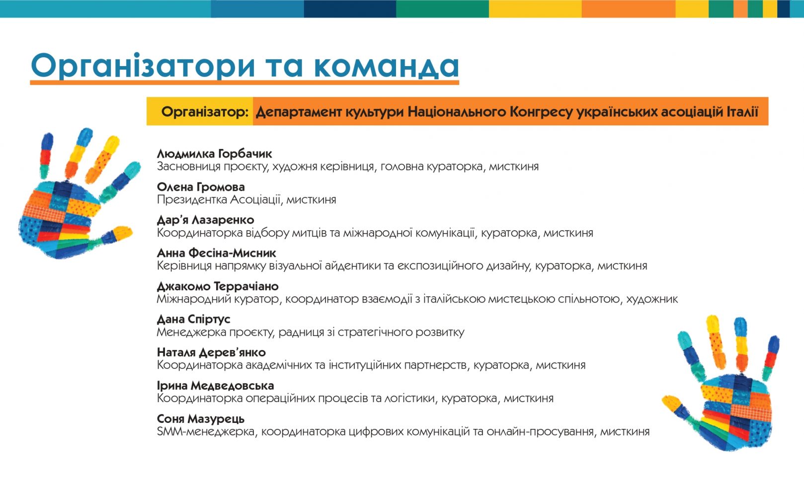 Catalogo_Un ponte di colori2_page-0009