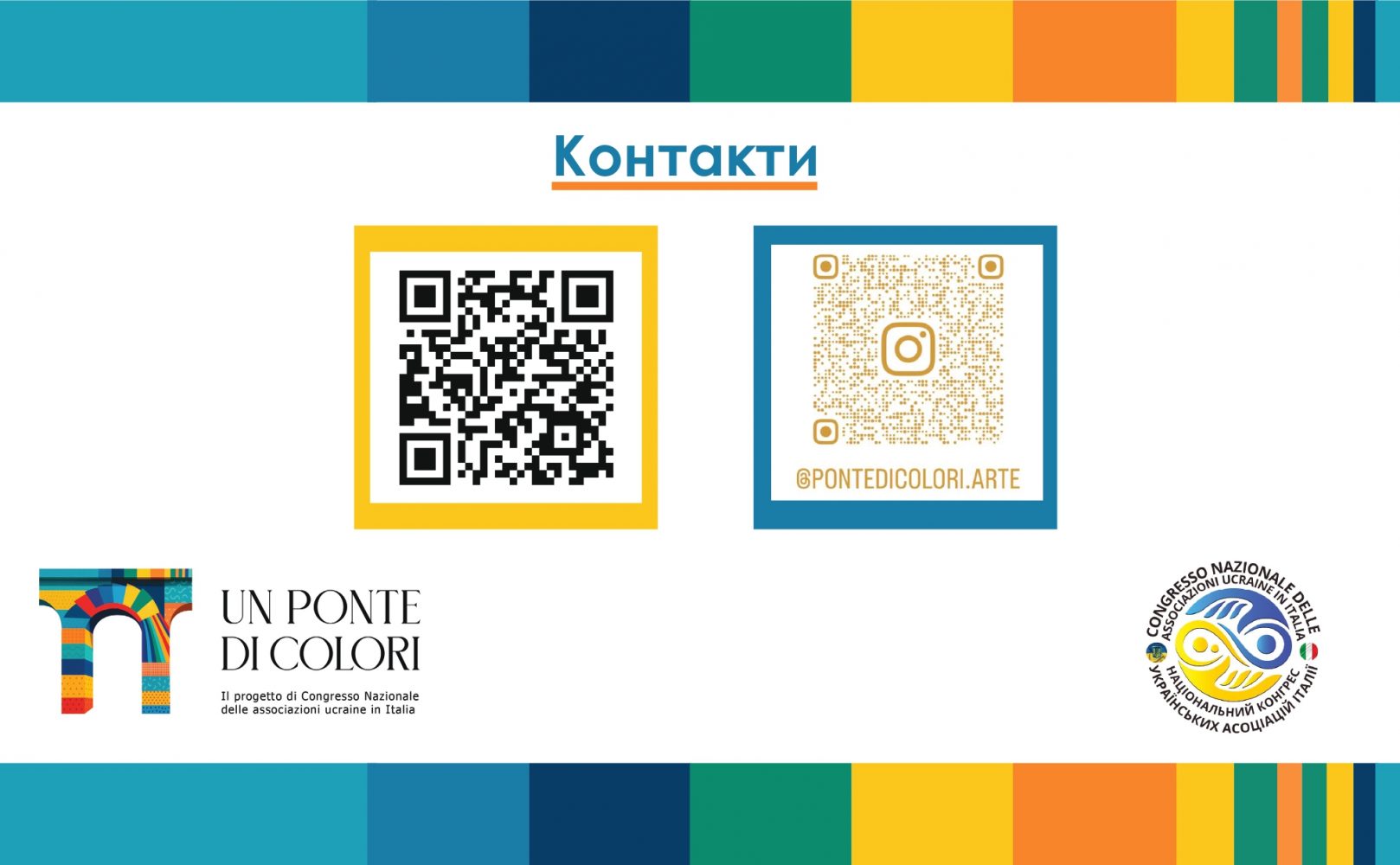 Catalogo_Un ponte di colori2_page-0013