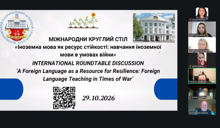 Дві мови, одна спільнота НКУАІ представив досвід освітньо-культурних ініціатив на міжнародному круглому столі 2