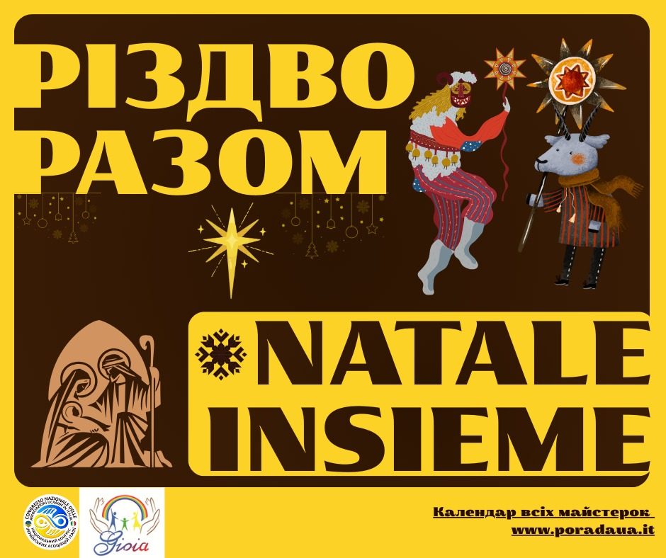 Olga Vakulich Різдво разом