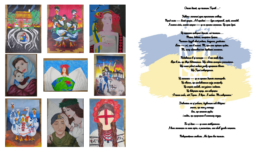 артпроекту “Будь ласка, звільніть пташок!”