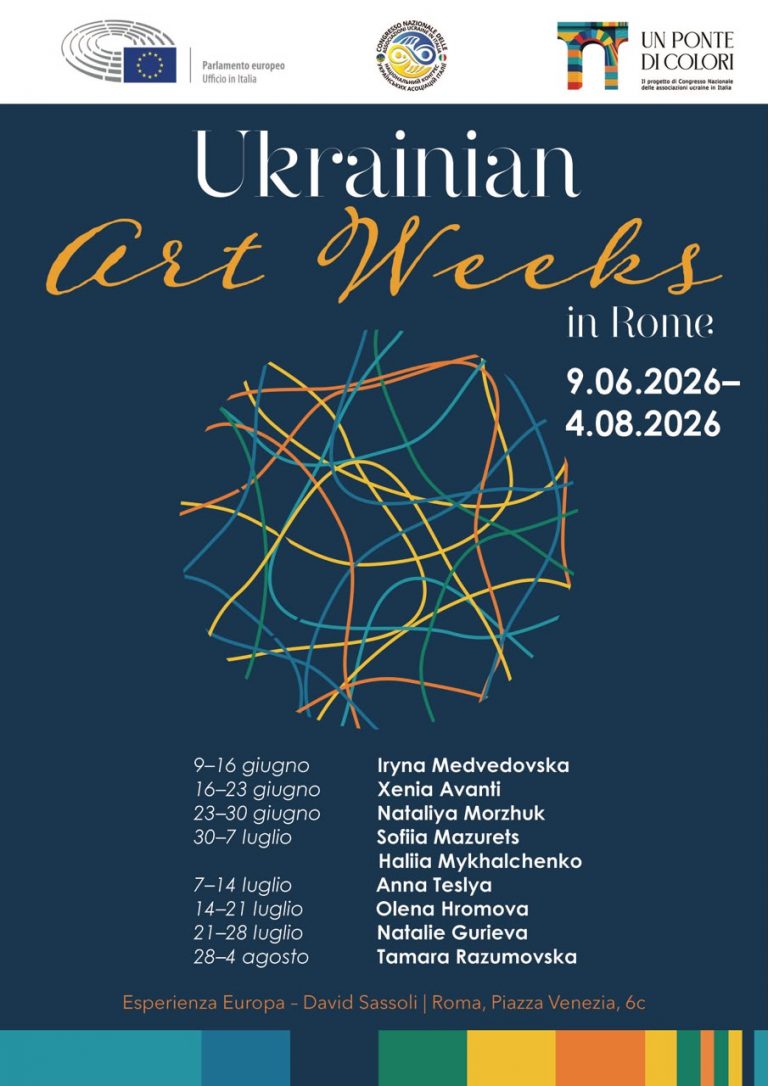 Ukrainian Art Weeks у Римі у серці Європи стартують тижні українського мистецтва
