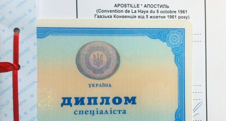 apostil-diploma-2