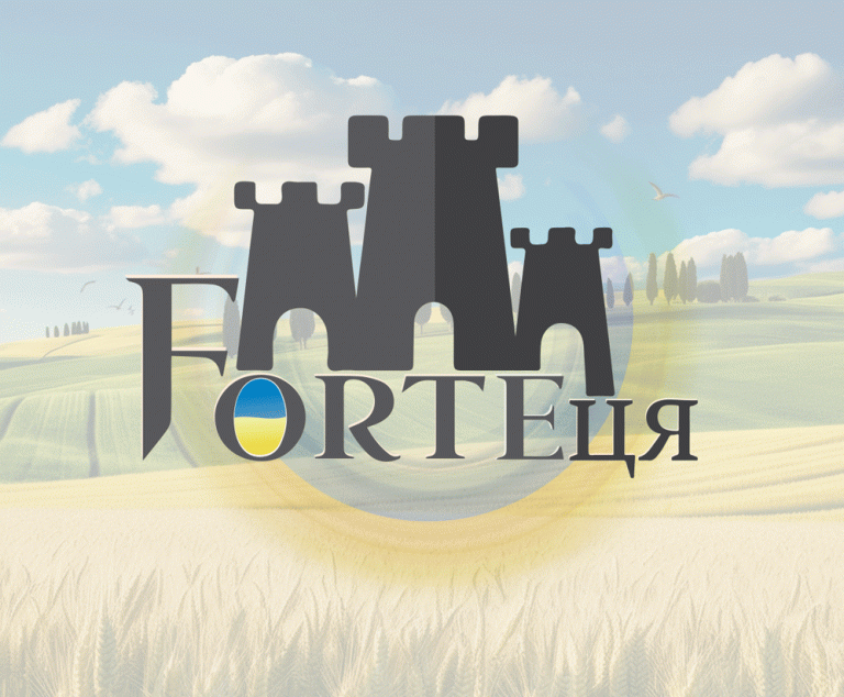 fortecia1